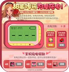 地下城与勇士起源甜蜜传讯为爱充电活动如何完成