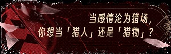《捞女游戏》购买指南 捞女游戏配置要求与玩法特点介绍