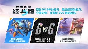 守望先锋国服不限号测试要注意什么