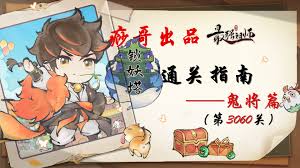最强祖师锁妖塔幻梦毒蛾怎么打