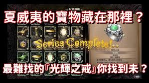 如龙8外传：霸者戒指获取方法是什么