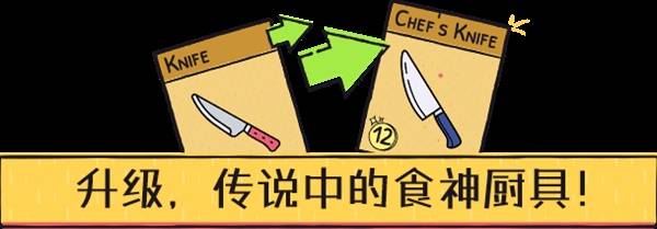堆好饭也要食神争霸！Steam美食卡牌游戏《食神的卡组》新品节Demo上线