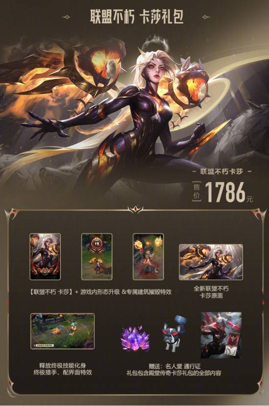 《英雄联盟》Uzi名人堂皮肤定价公布：签名款卡莎3286元！