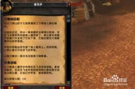 魔兽世界脱身任务怎么完成