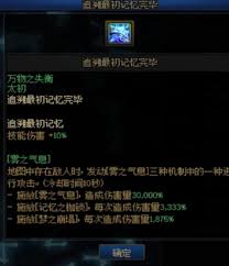 地下城与勇士起源太初武器如何获取