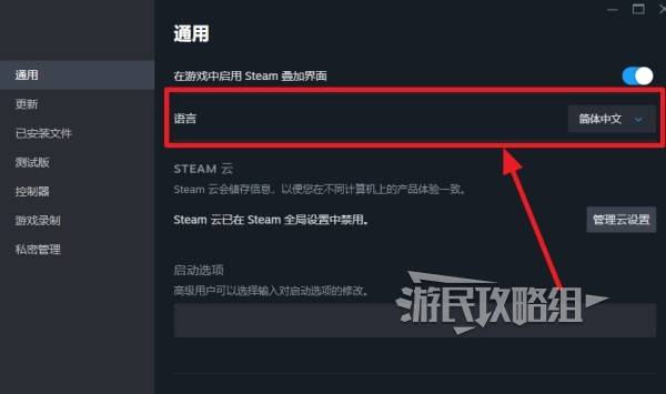 《夏目友人帐叶月之记》设置中文方法 怎么更改语言