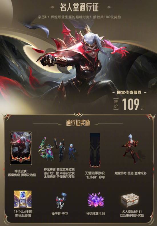 《英雄联盟》Uzi名人堂皮肤定价公布：签名款卡莎3286元！