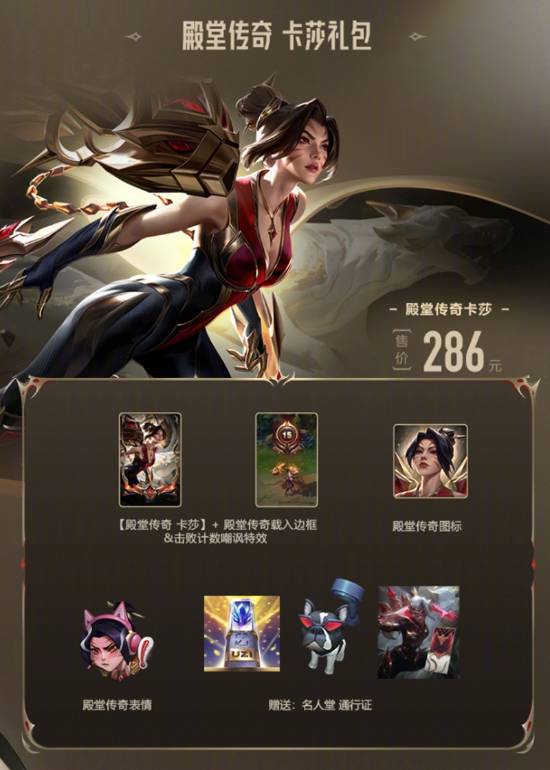 《英雄联盟》Uzi名人堂皮肤定价公布：签名款卡莎3286元！