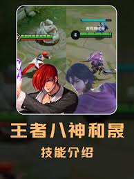 王者荣耀八神庵有哪些技能