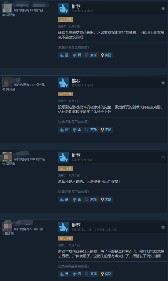 《沙丘：觉醒》Steam评价升至