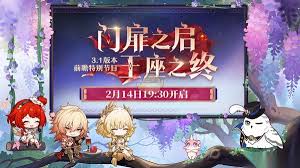 崩坏38.0版本前瞻直播何时开启