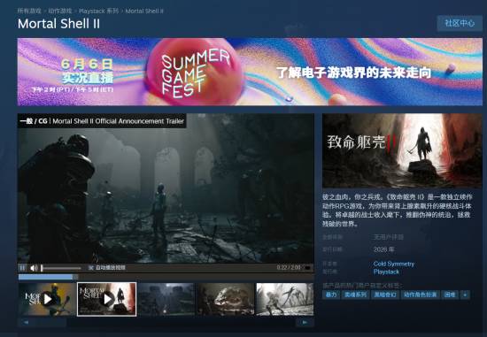 《致命躯壳2》Steam商店页面上线：炫酷截图看过瘾！