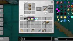 我的世界最终之剑如何合成
