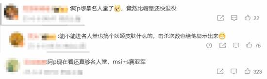 《英雄联盟》知名选手Perkz突然官宣退役引吐槽：准备入选名人堂了?