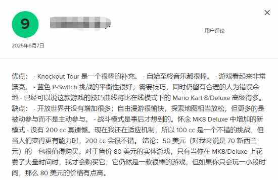 《马里奥赛车世界》M站用户评分8.0：越玩越上瘾！
