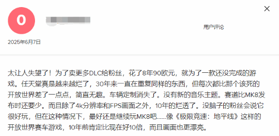 《马里奥赛车世界》M站用户评分8.0：越玩越上瘾！