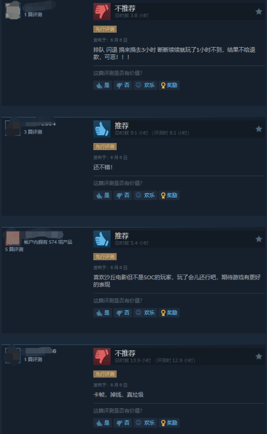 《沙丘：觉醒》Steam评价升至