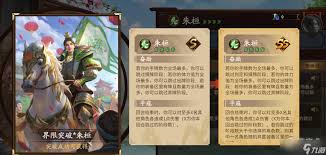 三国杀界朱然技能是什么