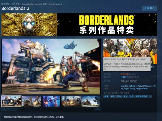 《无主之地》回应差评风波：收集信息是为了提供服务