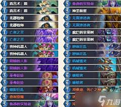 炉石传说宇宙脏牧怎么玩