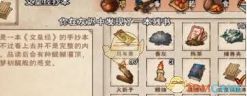 烟雨江湖文皇经100级后如何升级