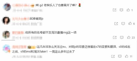 《英雄联盟》知名选手Perkz突然官宣退役引吐槽：准备入选名人堂了?