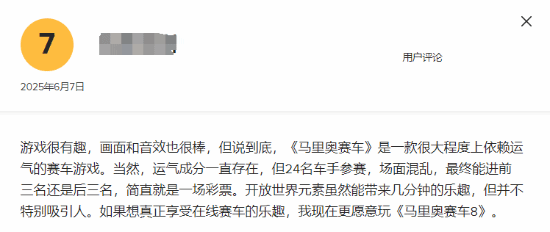 《马里奥赛车世界》M站用户评分8.0：越玩越上瘾！