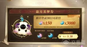 无尽梦回手游怎么氪金