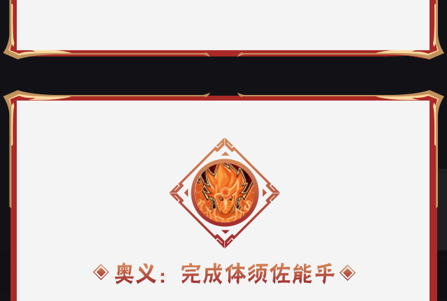 《火影忍者手游》百战宇智波鼬技能介绍