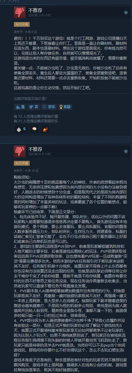 《沙丘：觉醒》正式发售：上万评价特别好评！