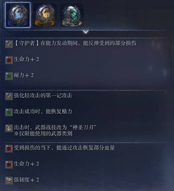 《艾尔登法环黑夜君临》守护者玩法心得分享 守护者怎么玩