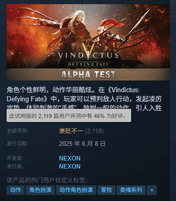 《洛奇英雄传：反抗命运》新作A测