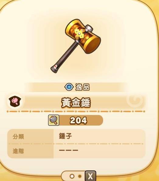 《幻想生活i》生活职业练级教程 生活职业怎么练级