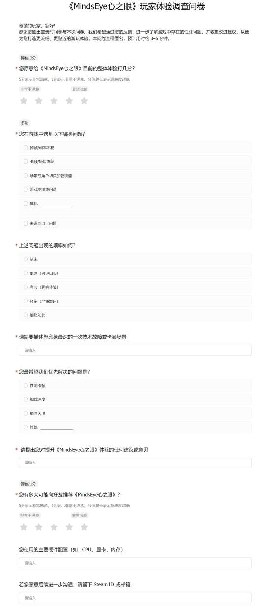前GTA制作人的《心之眼》首发差评多 官方道歉：连夜加班持续优化