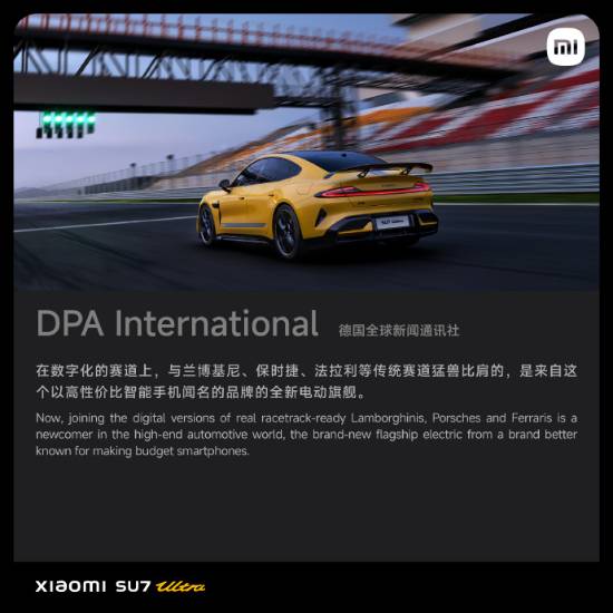 小米入驻《GT7》获海外盛赞：高性能电车崛起