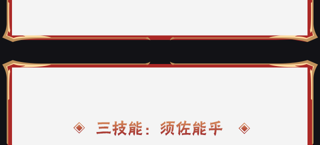 《火影忍者手游》百战宇智波鼬技能介绍