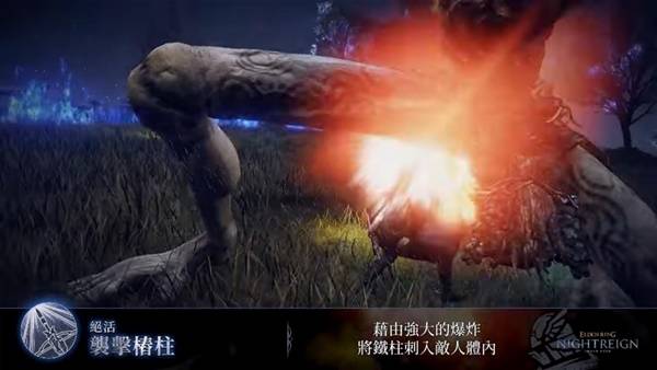 《艾尔登法环黑夜君临》追踪者玩法指南 追踪者能力介绍与遗物词条推荐