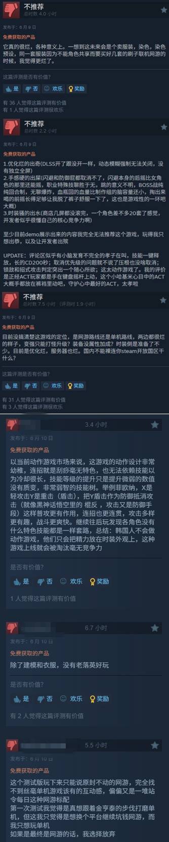 《洛奇英雄传：反抗命运》新作A测
