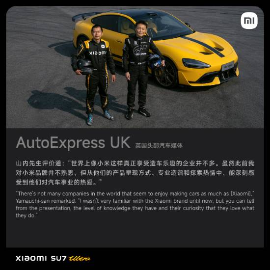 小米入驻《GT7》获海外盛赞：高性能电车崛起