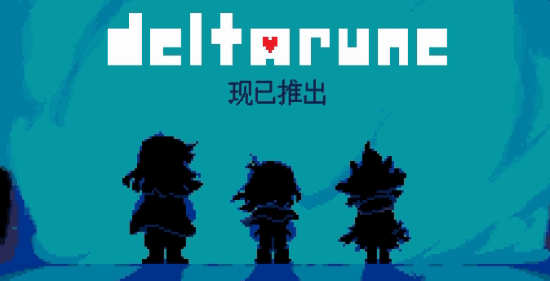《传说之下》作者新作《三角符文》IGN 9分：剧情精彩绝伦 配乐一流！