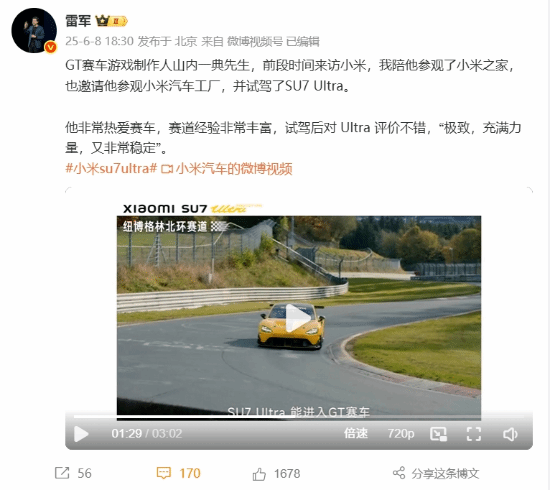 《GT7》制作人亲访小米！雷军：他非常热爱赛车