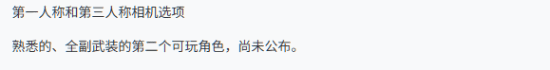 曝《生化危机9》拥有两种视角：第一和第三人称自由切换