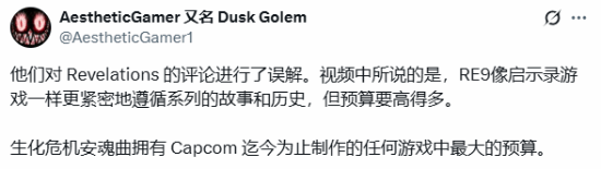 曝《生化9》是卡普空预算最高的游戏 玩家:希望别太贵