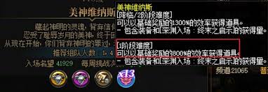 DNF维纳斯各难度奖励有何差别