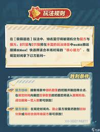 蛋仔派对极速追逃怎么玩