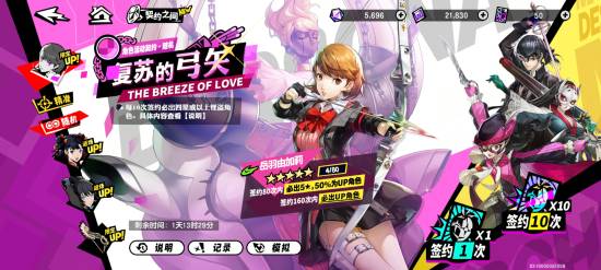 《女神异闻录：夜幕魅影》国际服预约火爆！确定和《女神异闻录4 Revival》联动