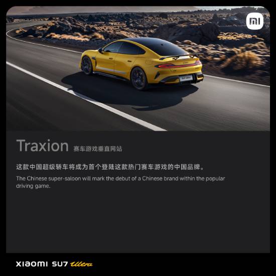 小米入驻《GT7》获海外盛赞：高性能电车崛起