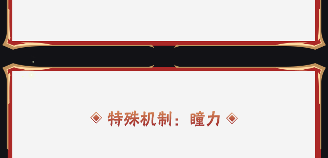 《火影忍者手游》百战宇智波鼬技能介绍