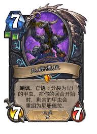 炉石传说踏青驼鹿怎么样