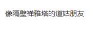 《英雄联盟》新英雄芸阿娜曝光上热搜：新的缝合怪